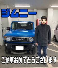ご納車おめでとうございます！！